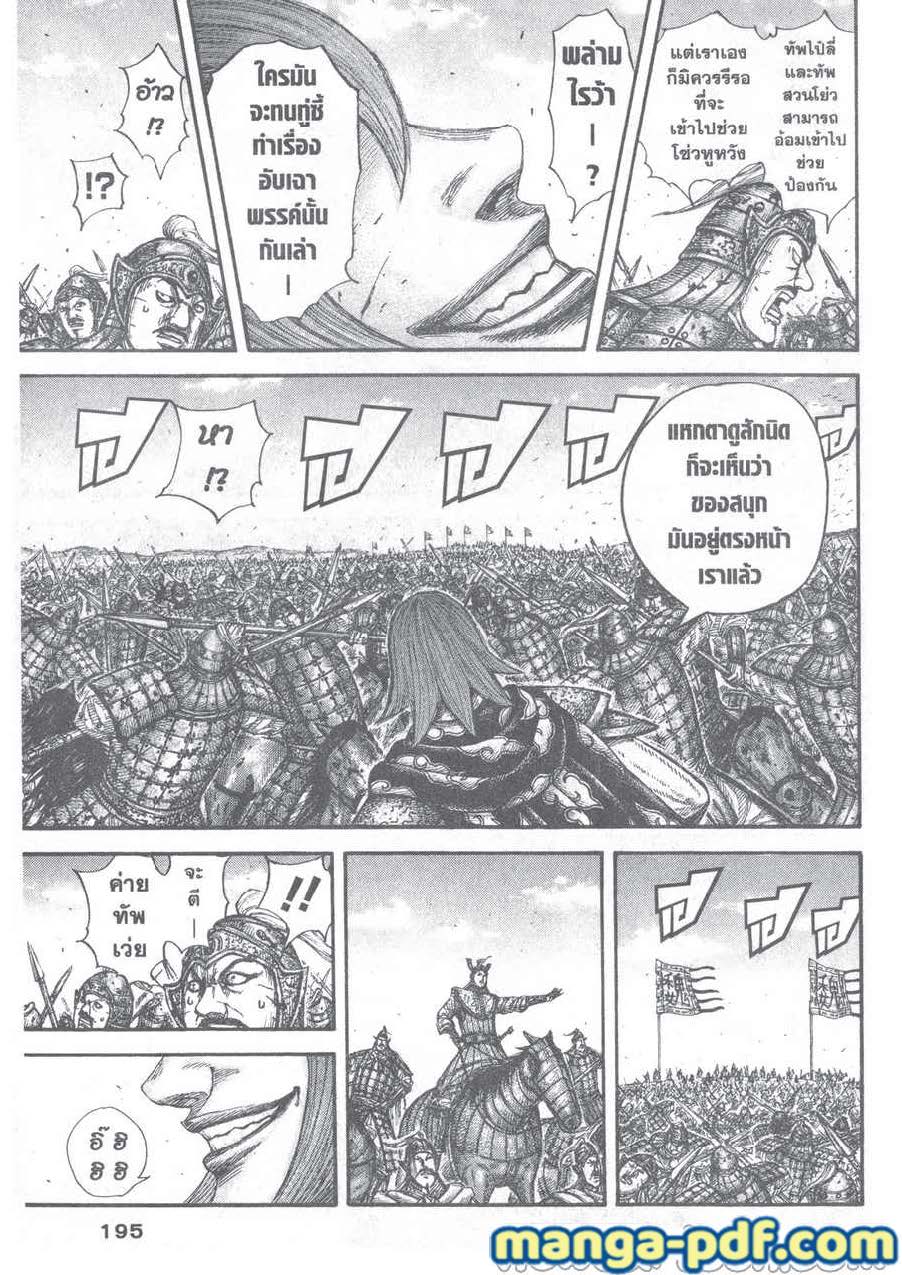 Kingdom-656-11.jpg